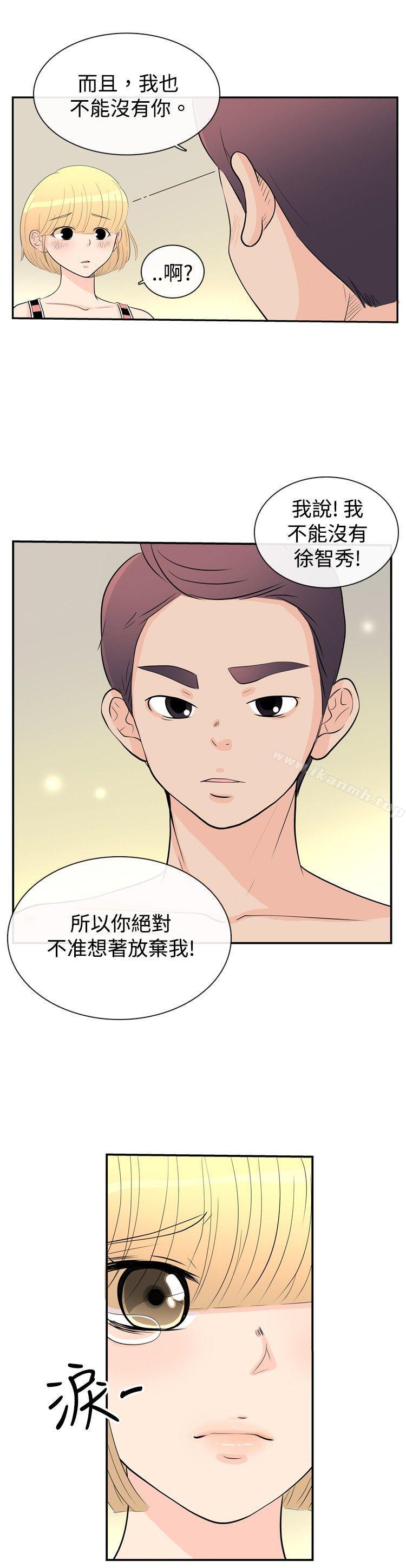 韩国漫画10人10色：初体验韩漫_10人10色：初体验-洪氏---他与她的初恋（下篇）在线免费阅读-韩国漫画-第24张图片