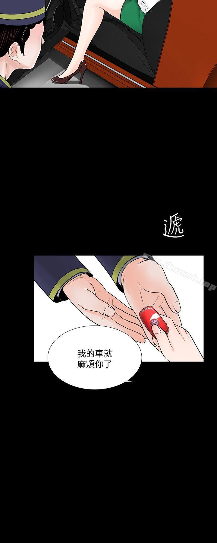 韩国漫画梦魇韩漫_梦魇-第43话---真书的未婚夫(01)在线免费阅读-韩国漫画-第3张图片