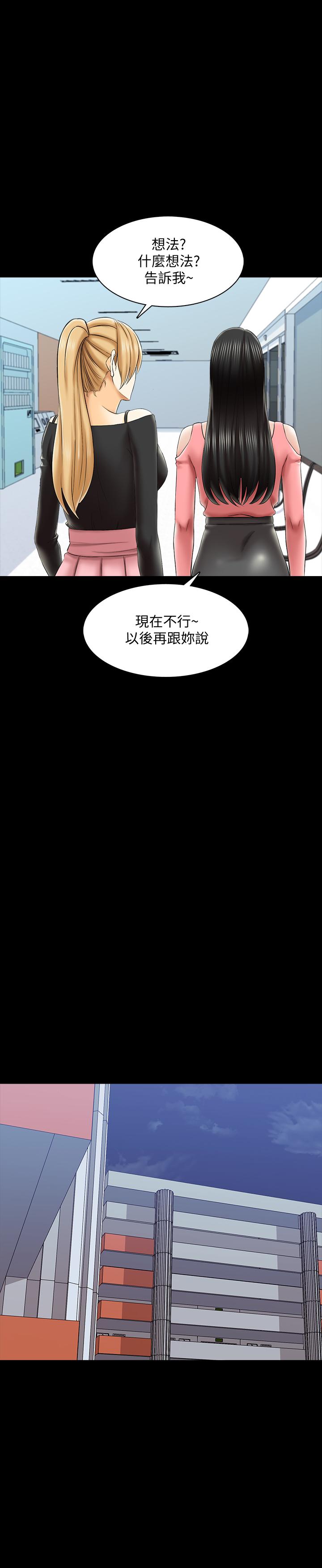 韩国漫画家教老师韩漫_家教老师-第21话-野心勃勃的宋老师在线免费阅读-韩国漫画-第30张图片