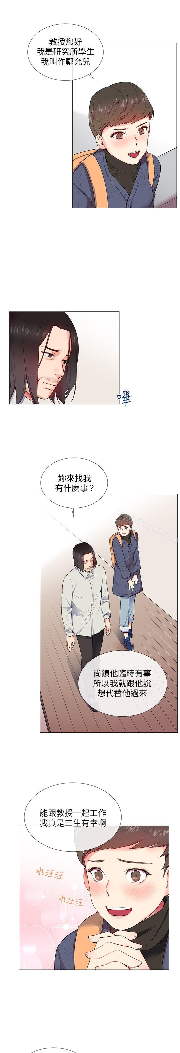 韩国漫画我的秘密砲友韩漫_我的秘密砲友-第10话在线免费阅读-韩国漫画-第9张图片