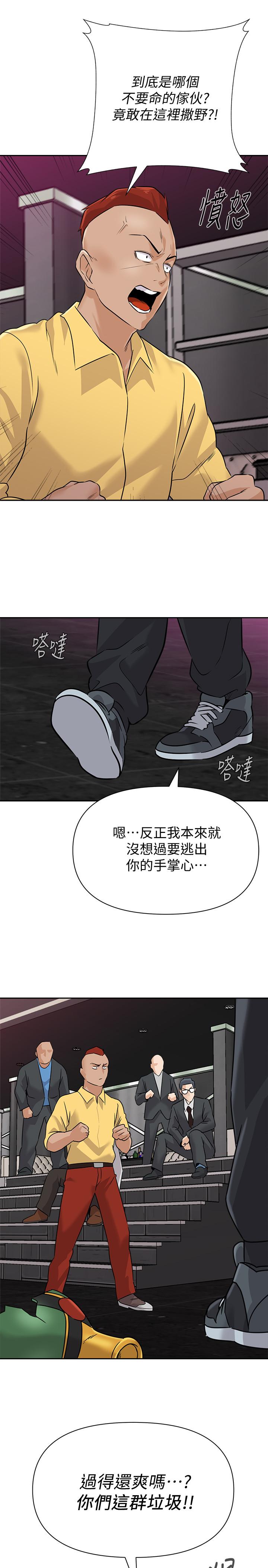 韩国漫画堕落教师韩漫_堕落教师-第93话-秀哲回应了流氓的善意在线免费阅读-韩国漫画-第11张图片