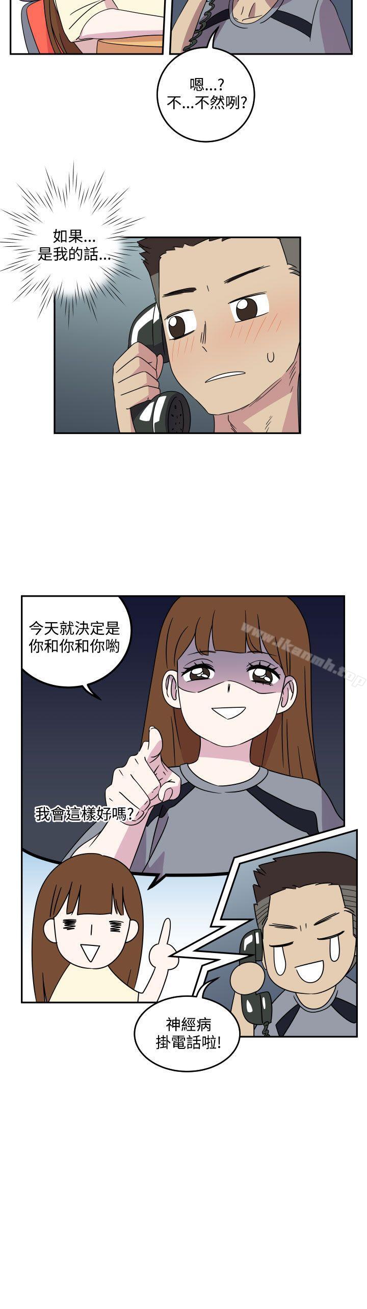 韩国漫画腹黑女的异想世界韩漫_腹黑女的异想世界-第4话在线免费阅读-韩国漫画-第15张图片