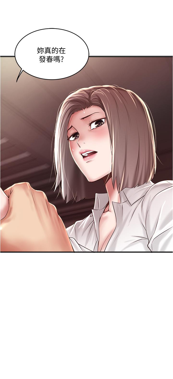 韩国漫画下女,初希韩漫_下女,初希-第63话-你真的在发春吗在线免费阅读-韩国漫画-第32张图片