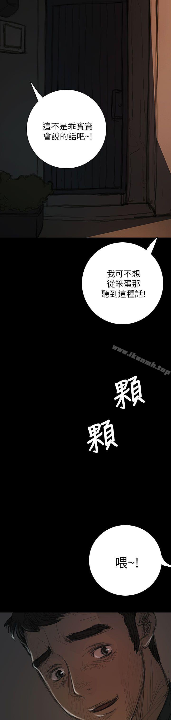 韩国漫画姐姐:-莲韩漫_姐姐:-莲-第15话在线免费阅读-韩国漫画-第41张图片