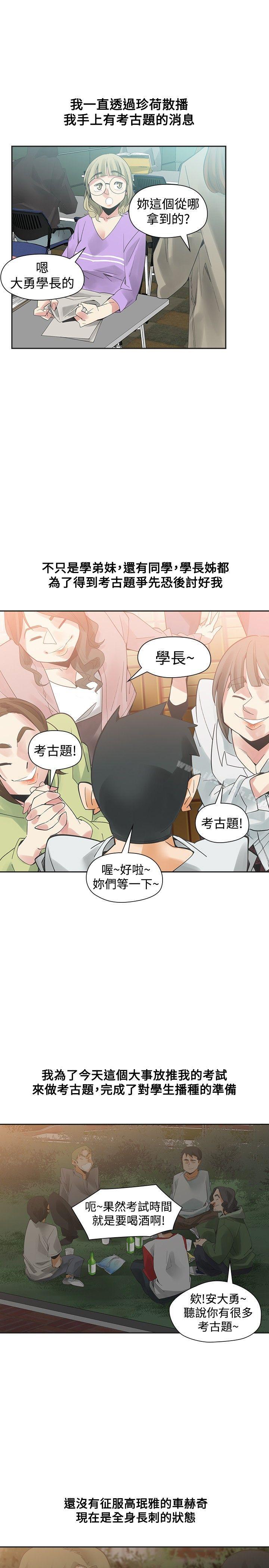 韩国漫画二十再重来韩漫_二十再重来-第46话在线免费阅读-韩国漫画-第12张图片