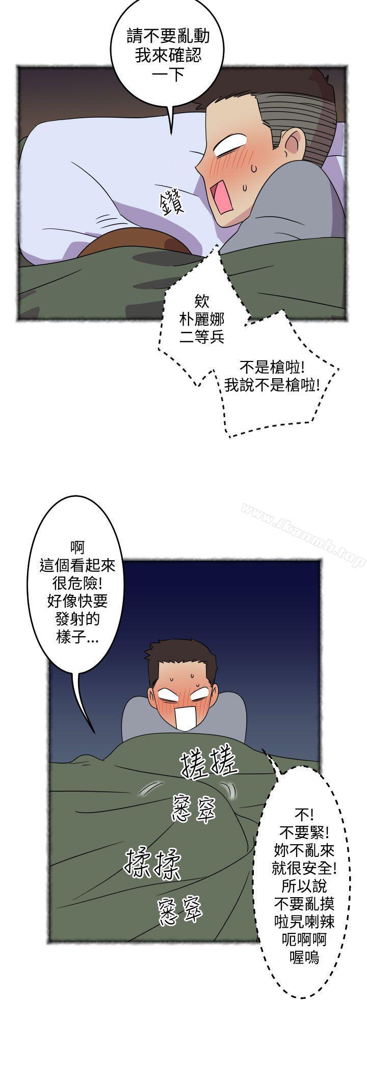 韩国漫画腹黑女的异想世界韩漫_腹黑女的异想世界-第4话在线免费阅读-韩国漫画-第9张图片