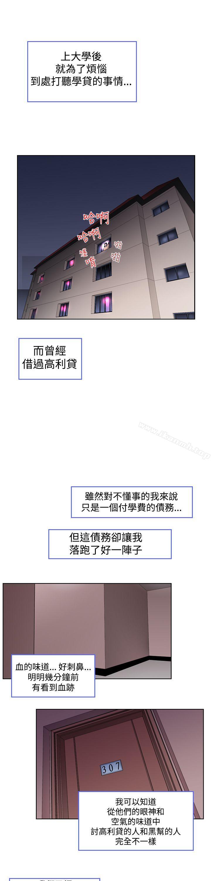 韩国漫画他的那里(完结)韩漫_他的那里(完结)-第5话在线免费阅读-韩国漫画-第11张图片