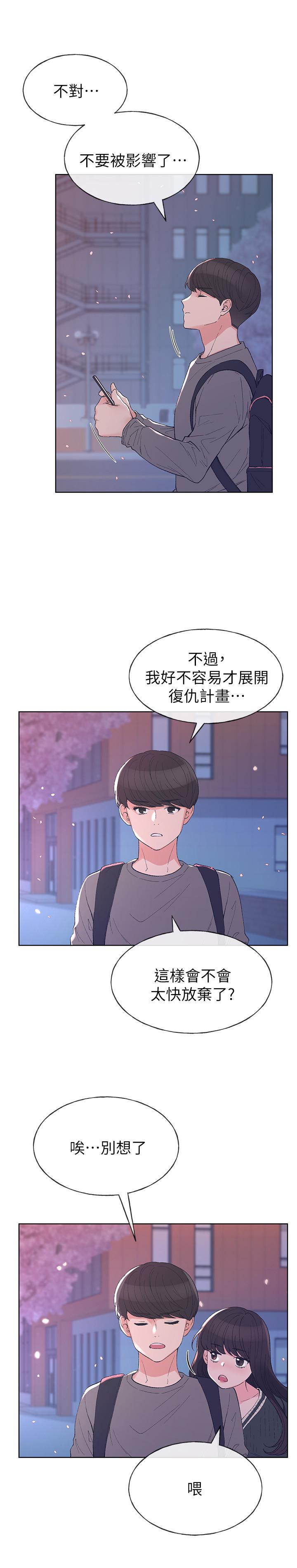 韩国漫画重考生韩漫_重考生-第55话-丹雅的告白在线免费阅读-韩国漫画-第21张图片