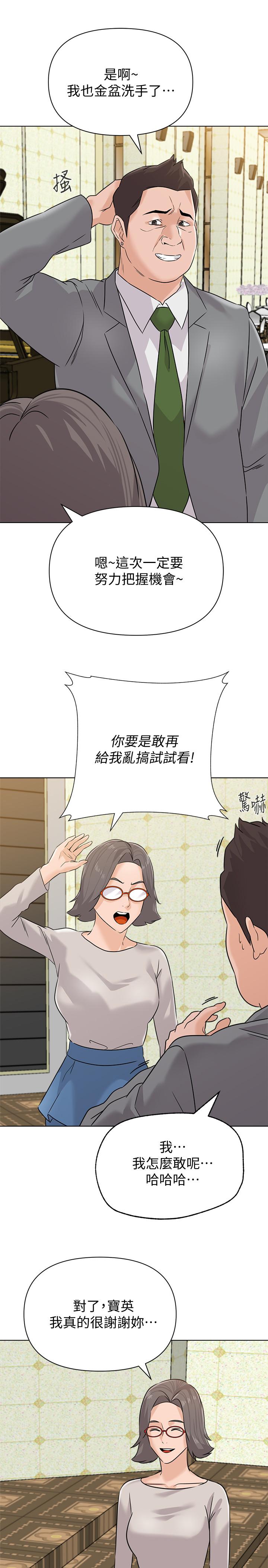 韩国漫画堕落教师韩漫_堕落教师-最终话-重获新生的秀哲在线免费阅读-韩国漫画-第28张图片