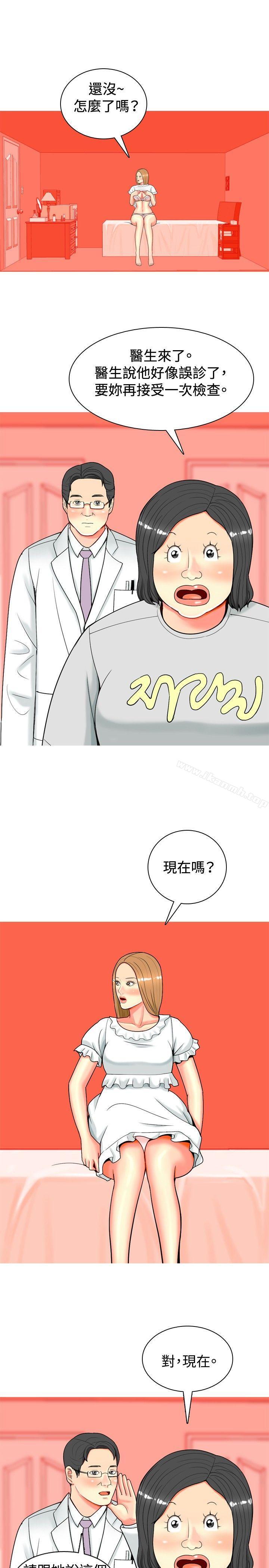 韩国漫画我与妓女结婚了(完结)韩漫_我与妓女结婚了(完结)-第28话在线免费阅读-韩国漫画-第5张图片