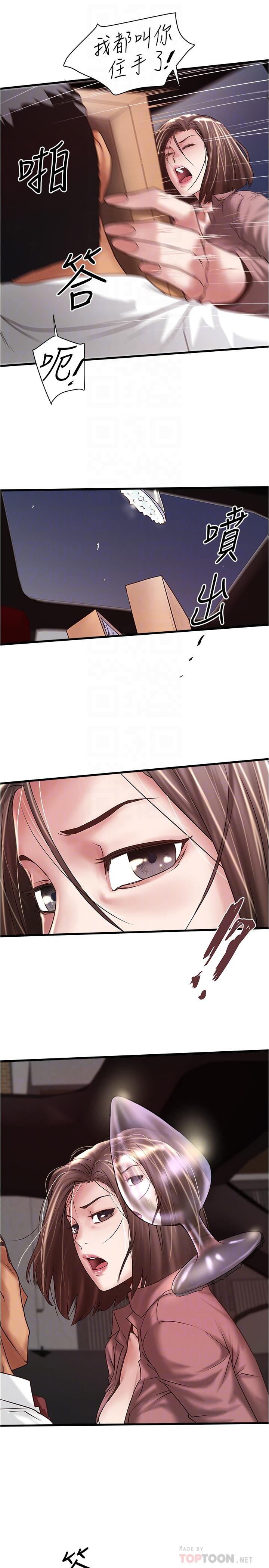 韩国漫画下女,初希韩漫_下女,初希-第82话-好好看著你老公在线免费阅读-韩国漫画-第4张图片