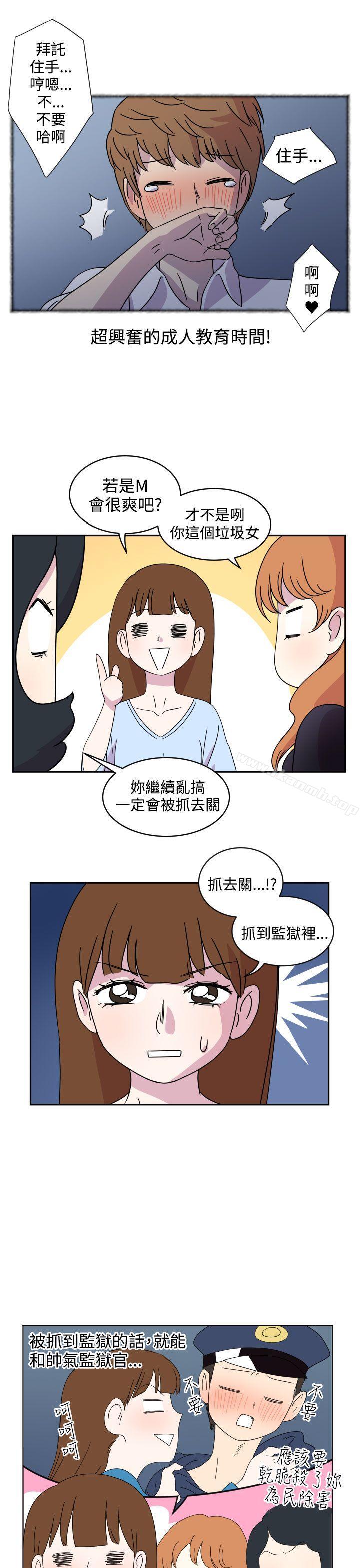 韩国漫画腹黑女的异想世界韩漫_腹黑女的异想世界-第3话在线免费阅读-韩国漫画-第11张图片