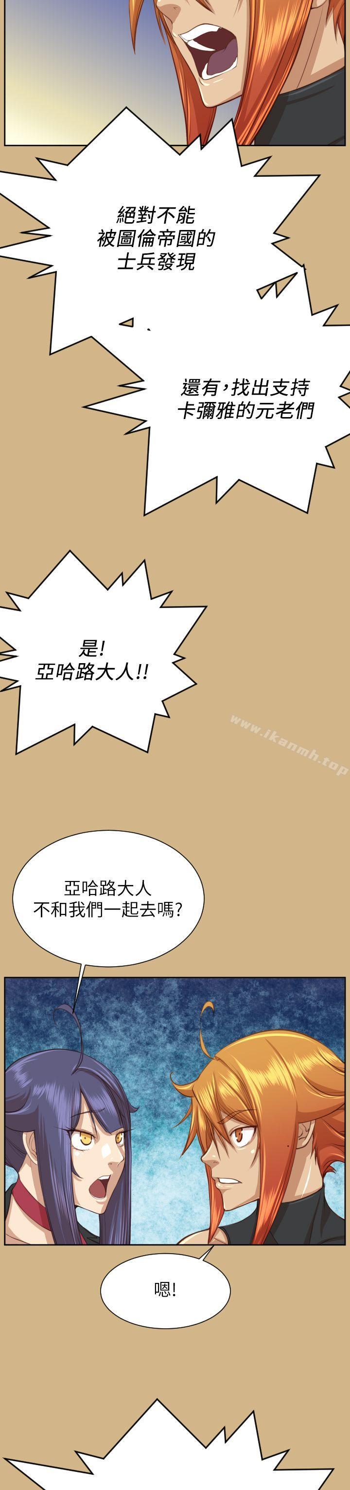 韩国漫画亚哈路(完结)韩漫_亚哈路(完结)-第49话在线免费阅读-韩国漫画-第38张图片