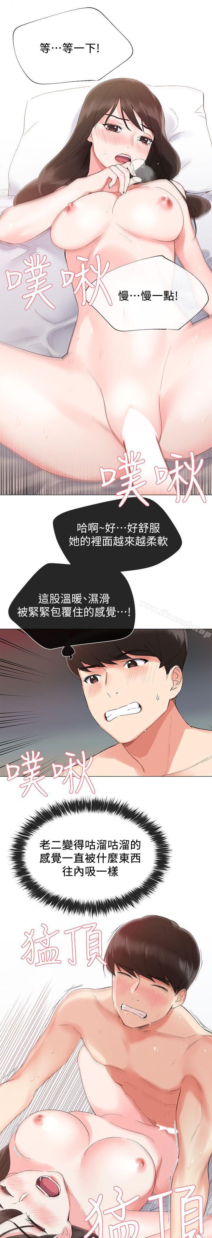 韩国漫画重考生韩漫_重考生-第3话-在摩铁献出第一次在线免费阅读-韩国漫画-第10张图片