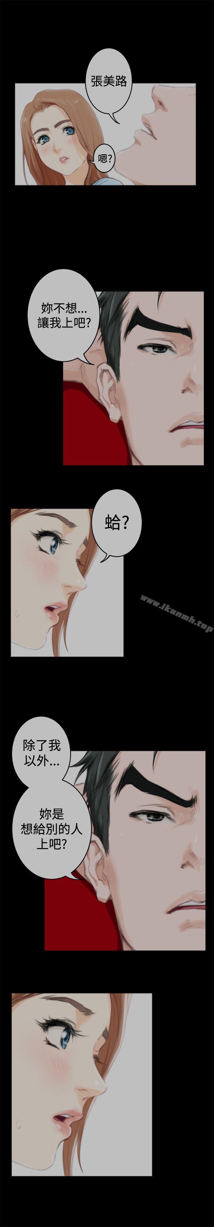 韩国漫画H-Mate韩漫_H-Mate-第88话在线免费阅读-韩国漫画-第4张图片