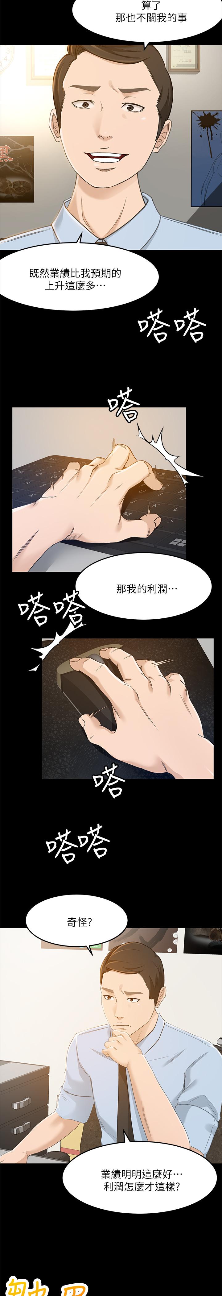 韩国漫画超会卖女业务韩漫_超会卖女业务-第24话-我的身材怎么样在线免费阅读-韩国漫画-第2张图片