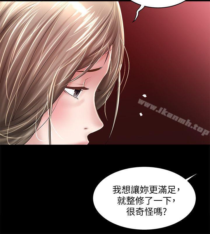 韩国漫画下女,初希韩漫_下女,初希-第35话-夫妻联合起来给我难看?在线免费阅读-韩国漫画-第22张图片