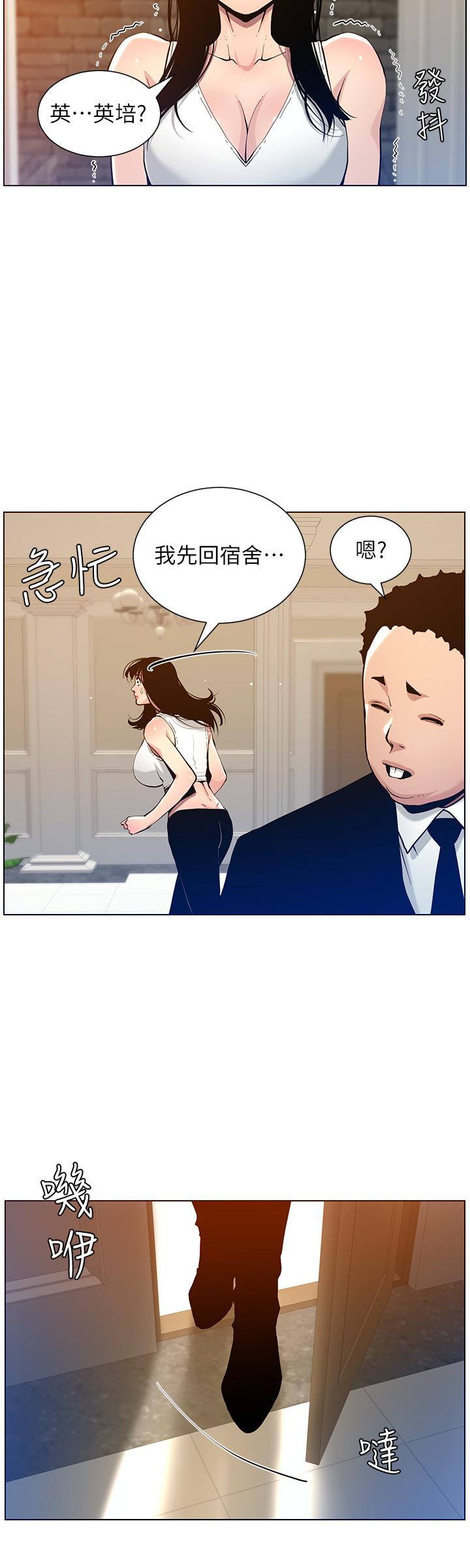 韩国漫画姐妹与继父韩漫_姐妹与继父-第99话-毒蛇用计陷害妍希在线免费阅读-韩国漫画-第15张图片