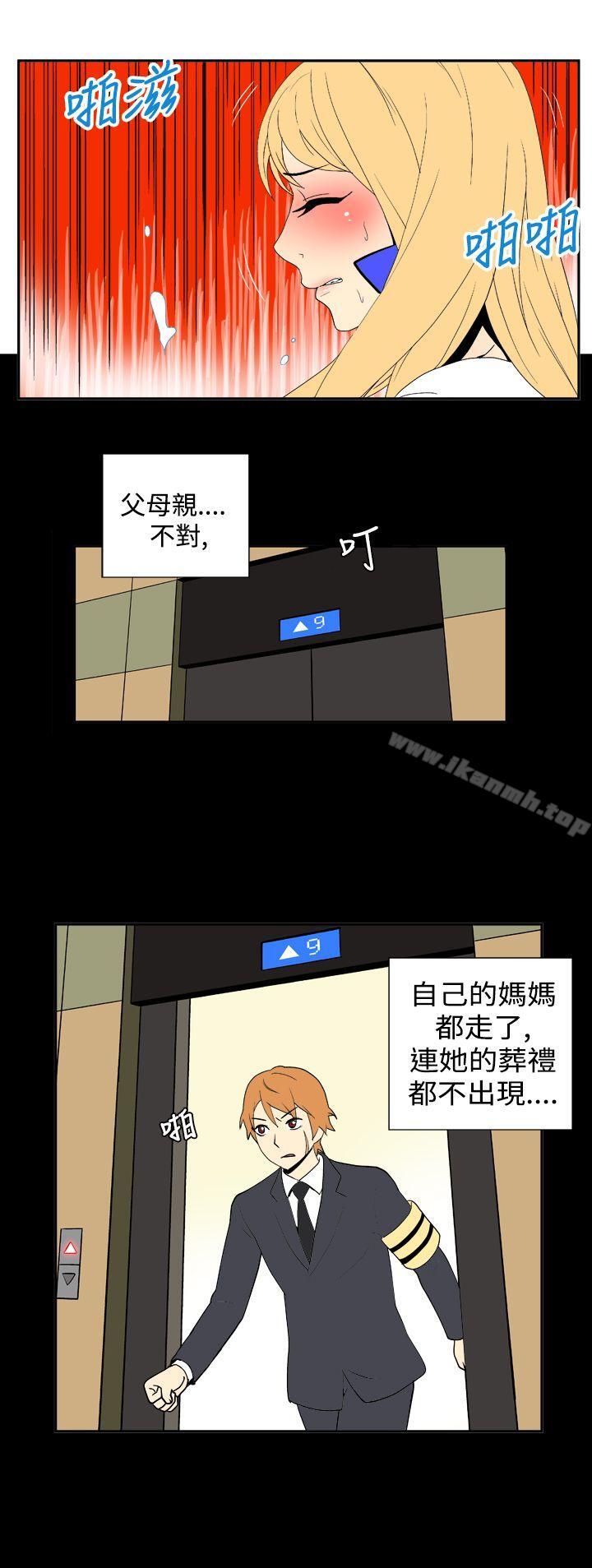 韩国漫画她的秘密空间(完结)韩漫_她的秘密空间(完结)-第二十五话在线免费阅读-韩国漫画-第3张图片