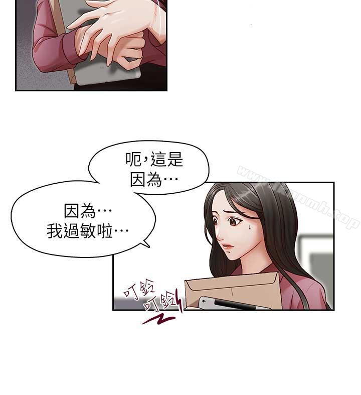 韩国漫画哥哥的秘书韩漫_哥哥的秘书-第17话-重新开始的恶梦在线免费阅读-韩国漫画-第13张图片