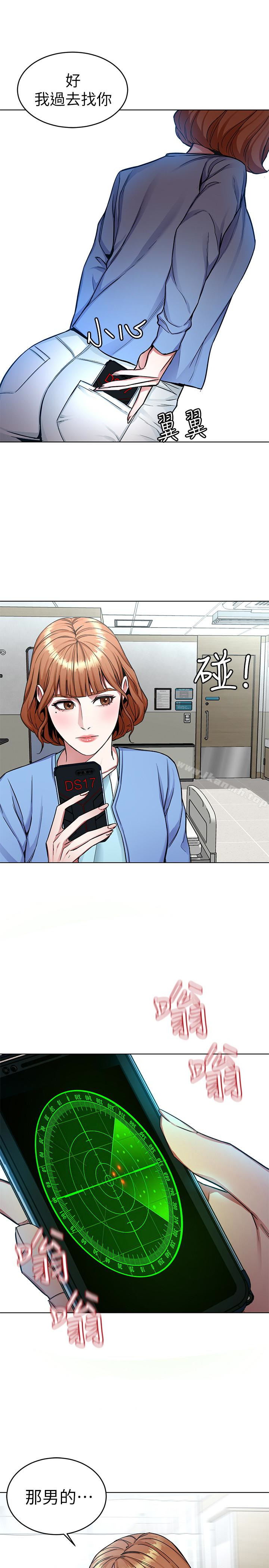 韩国漫画致命游戏韩漫_致命游戏-第31话-也跟我做色色的事吧在线免费阅读-韩国漫画-第5张图片