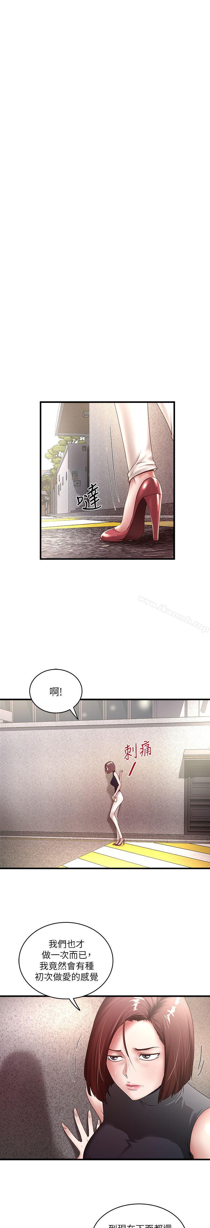 韩国漫画下女,初希韩漫_下女,初希-第29话-不懂得拒绝的帮佣在线免费阅读-韩国漫画-第1张图片