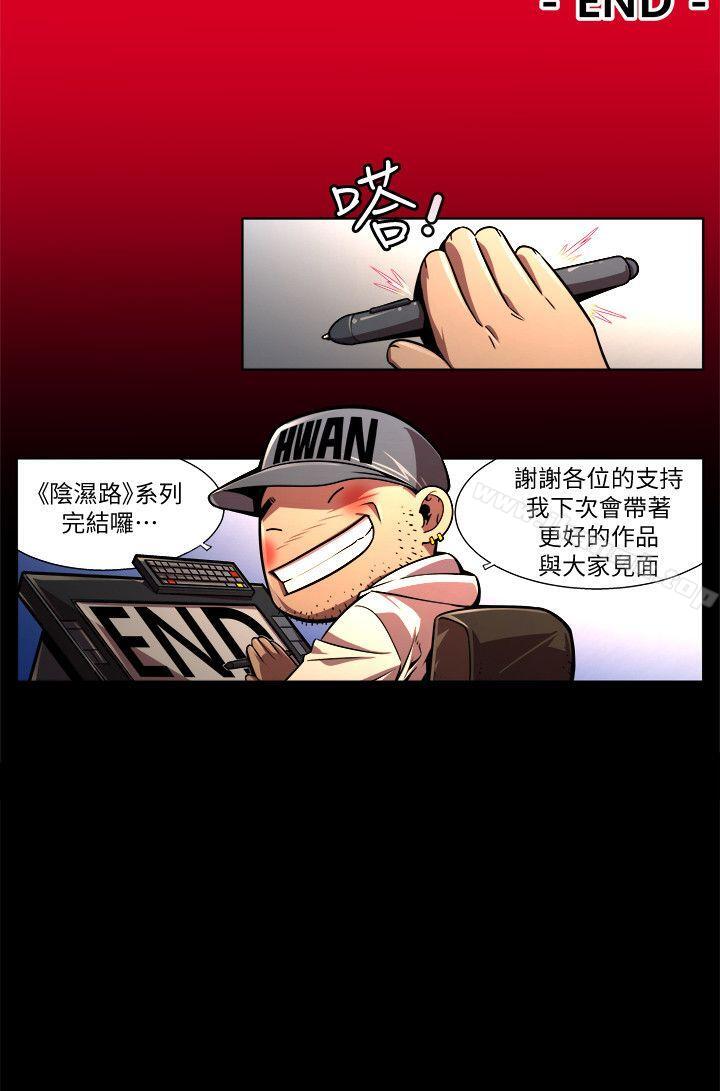 韩国漫画阴湿路韩漫_阴湿路-最终话-希望的火苗(3)在线免费阅读-韩国漫画-第16张图片