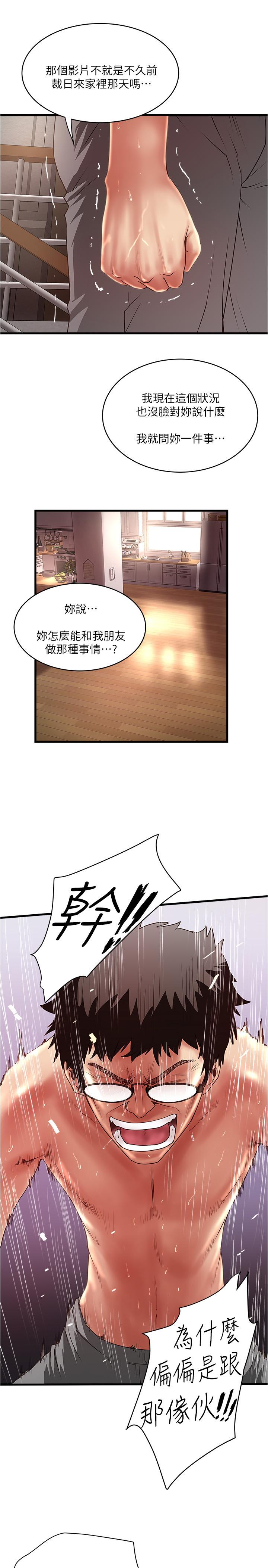 韩国漫画下女,初希韩漫_下女,初希-第96话-你也尝尝珍爱之物被夺走的滋味在线免费阅读-韩国漫画-第26张图片