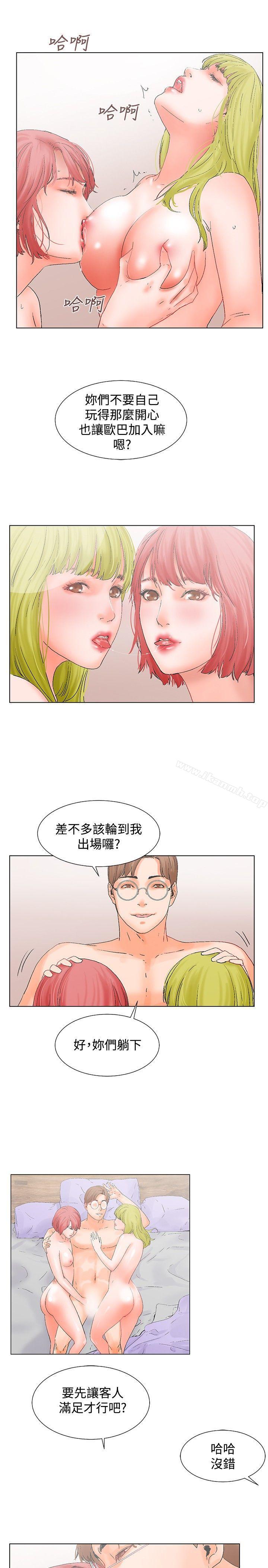 韩国漫画朋友的妻子：有妳在的家韩漫_朋友的妻子：有妳在的家-第12话在线免费阅读-韩国漫画-第7张图片