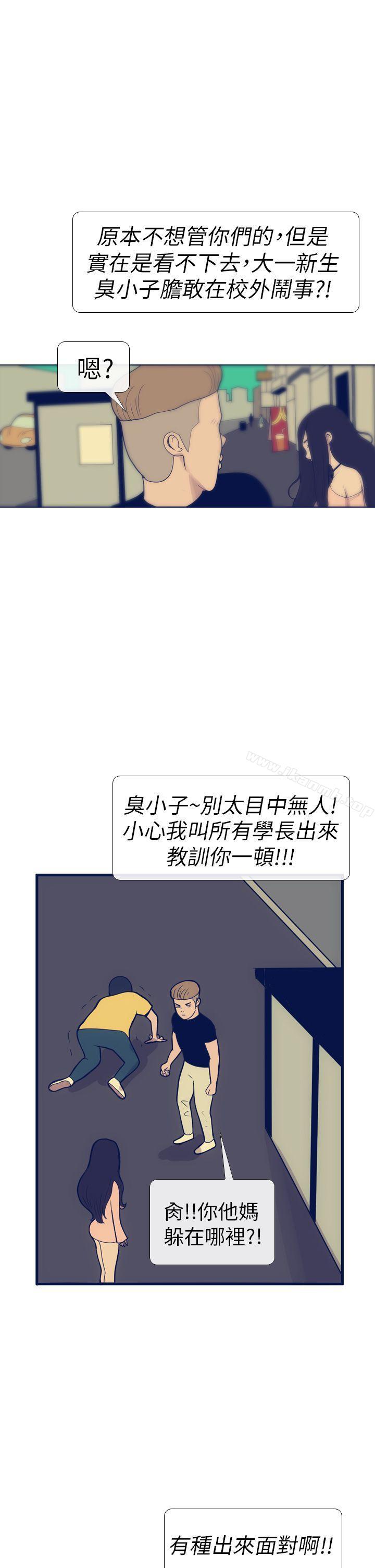 韩国漫画极致性爱宝典韩漫_极致性爱宝典-第11话在线免费阅读-韩国漫画-第19张图片