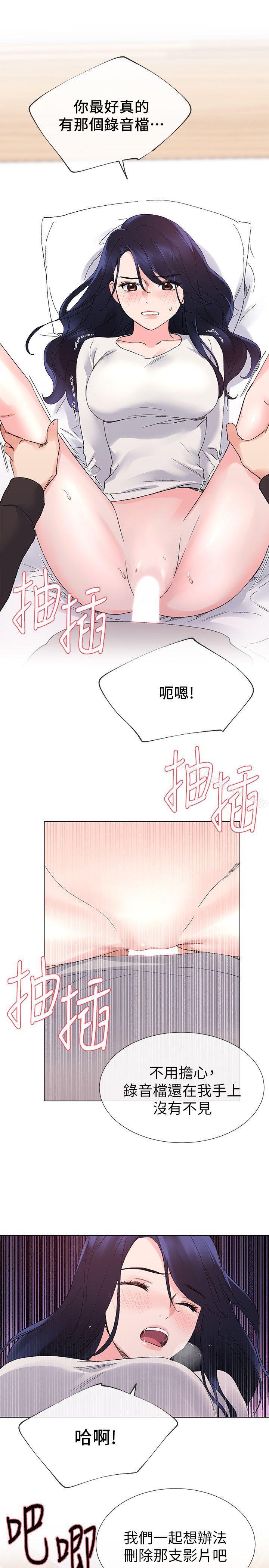 韩国漫画重考生韩漫_重考生-第22话-能让丹雅垮台的方法在线免费阅读-韩国漫画-第1张图片