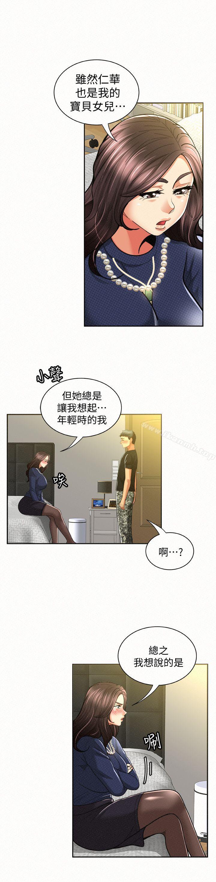 韩国漫画报告夫人韩漫_报告夫人-第12话-其哲，你跟我女儿是什么关系?在线免费阅读-韩国漫画-第22张图片