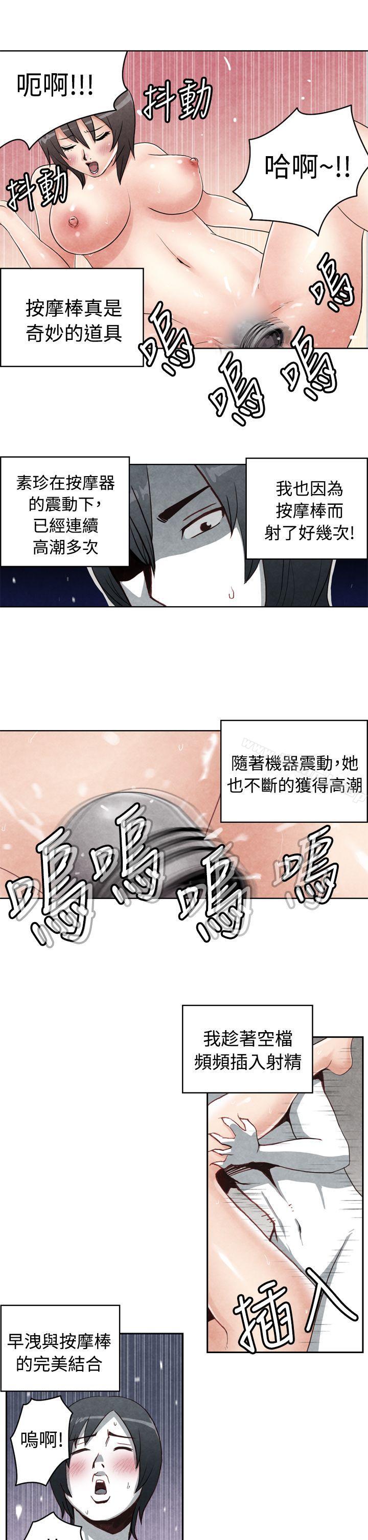 韩国漫画生物学的女性攻略法韩漫_生物学的女性攻略法-CASE-18-2.-早泄男的生存法则在线免费阅读-韩国漫画-第10张图片