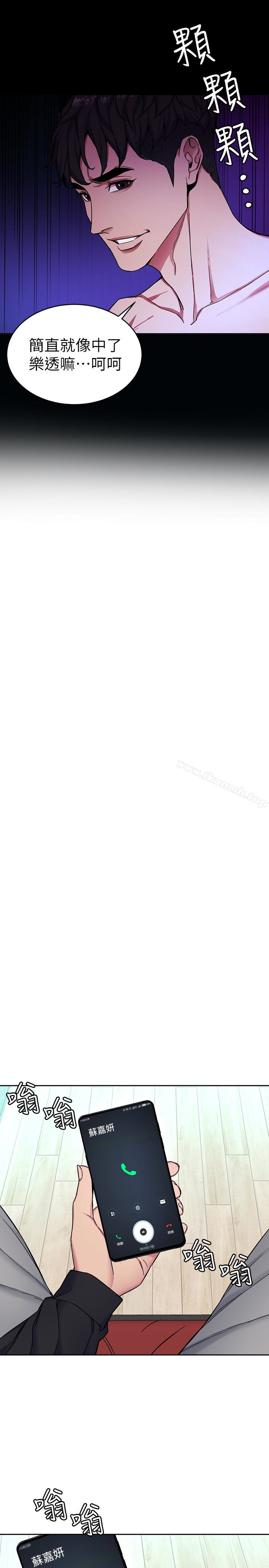 韩国漫画致命游戏韩漫_致命游戏-第33话-大胆诱惑泰坤的女人在线免费阅读-韩国漫画-第21张图片