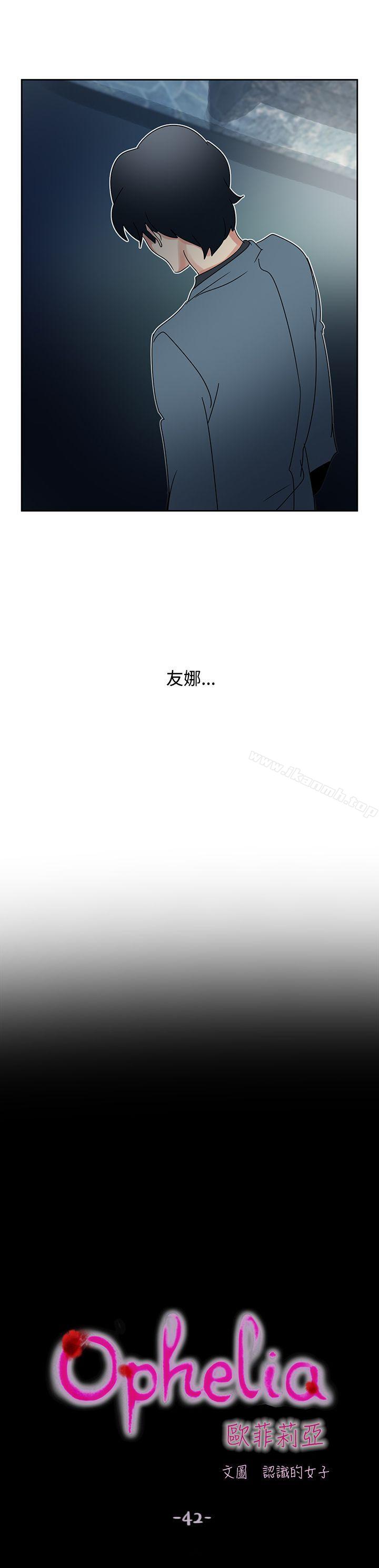 韩国漫画欧菲莉亚(完结)韩漫_欧菲莉亚(完结)-第42话在线免费阅读-韩国漫画-第7张图片