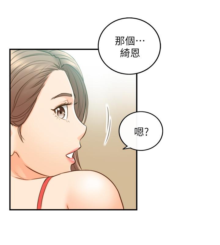 韩国漫画正妹小主管韩漫_正妹小主管-第57话-在床上放荡不羁在线免费阅读-韩国漫画-第33张图片