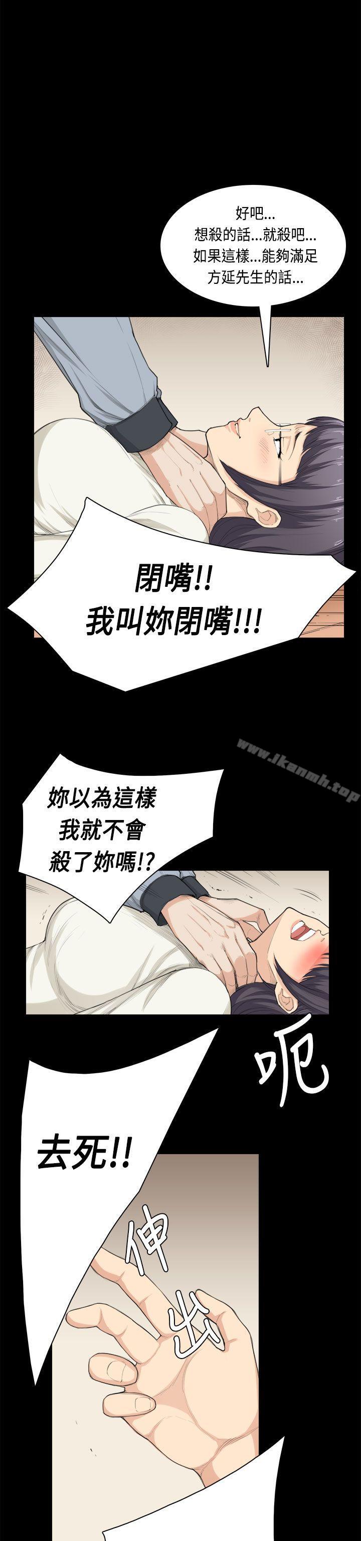 韩国漫画斯德哥尔摩症候群韩漫_斯德哥尔摩症候群-第32话在线免费阅读-韩国漫画-第20张图片