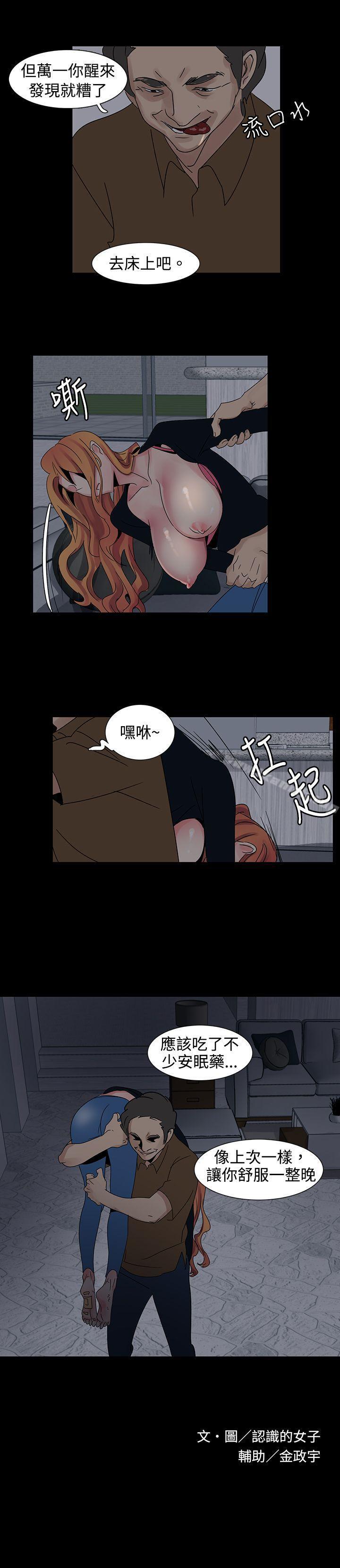 韩国漫画欧菲莉亚(完结)韩漫_欧菲莉亚(完结)-第19话在线免费阅读-韩国漫画-第10张图片