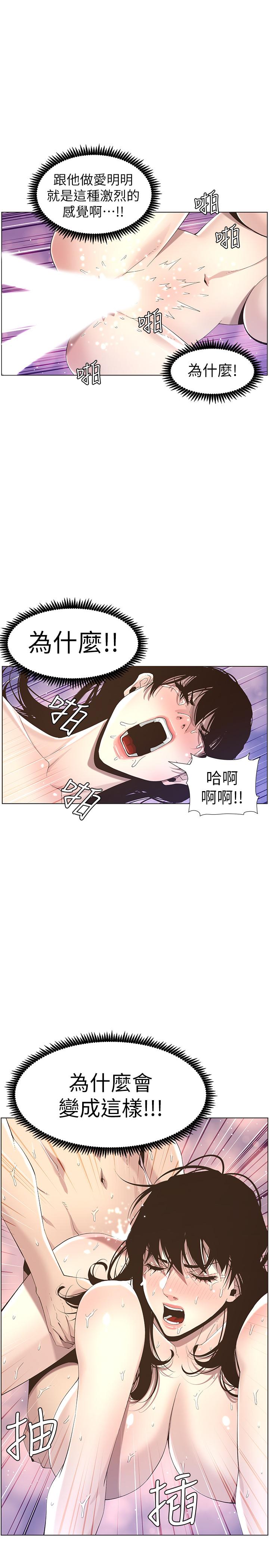 韩国漫画姐妹与继父韩漫_姐妹与继父-第49话-在磨铁前被发现的妍希在线免费阅读-韩国漫画-第2张图片