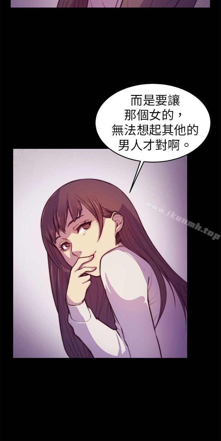 韩国漫画斯德哥尔摩症候群韩漫_斯德哥尔摩症候群-第2话在线免费阅读-韩国漫画-第17张图片