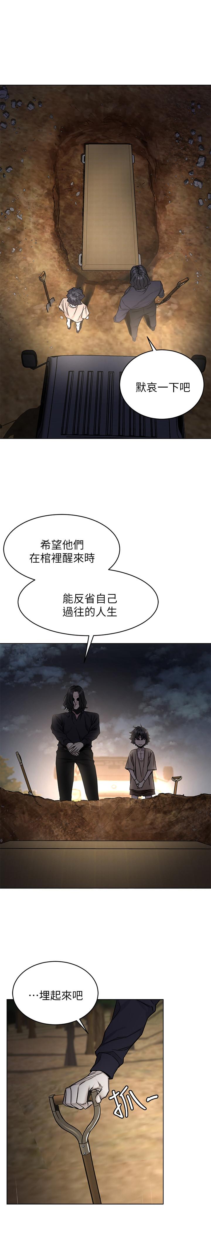 韩国漫画致命游戏韩漫_致命游戏-第49话-不是你死就是我活在线免费阅读-韩国漫画-第33张图片