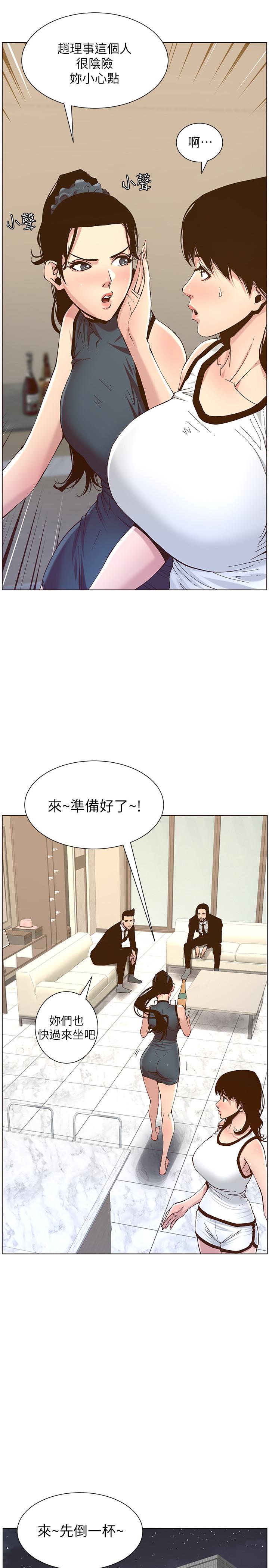 韩国漫画姐妹与继父韩漫_姐妹与继父-第67话-春德干净利落的大变身在线免费阅读-韩国漫画-第13张图片