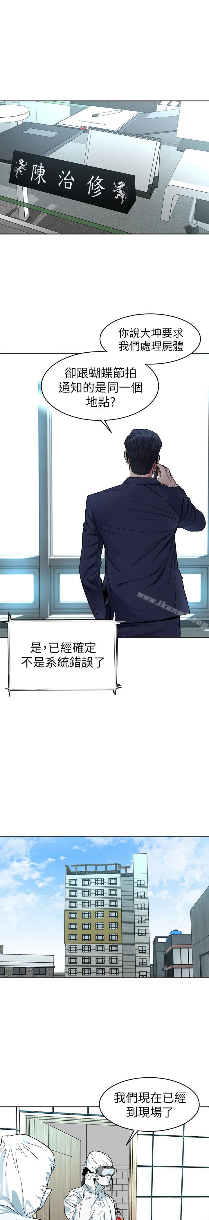 韩国漫画致命游戏韩漫_致命游戏-第36话-成为游戏核心的泰坤在线免费阅读-韩国漫画-第1张图片