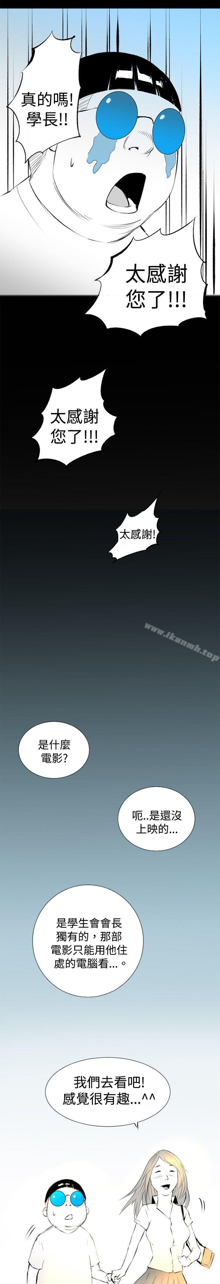 韩国漫画10人10色：初体验韩漫_10人10色：初体验-钱葛意-笨蛋一个月的初体验(下)在线免费阅读-韩国漫画-第9张图片