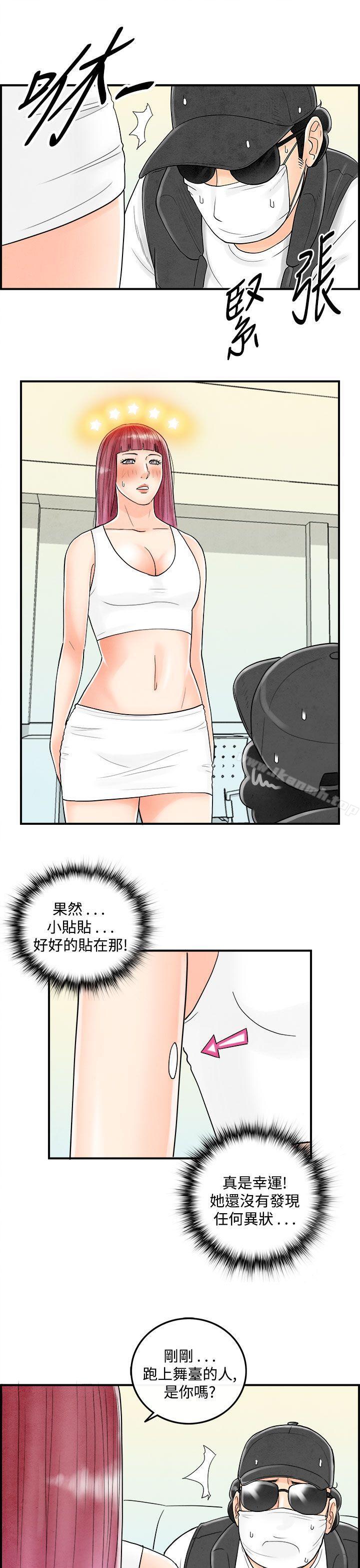 韩国漫画离婚报告书(完结)韩漫_离婚报告书(完结)-第43话-专偷女人心的超能老公9在线免费阅读-韩国漫画-第3张图片