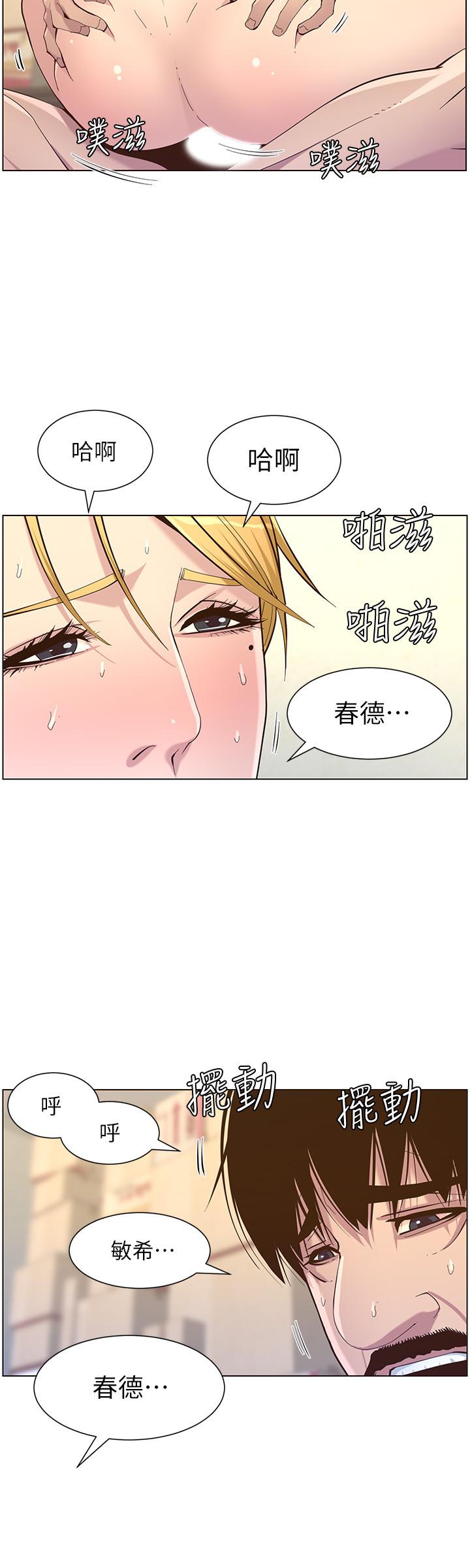 韩国漫画姐妹与继父韩漫_姐妹与继父-第86话-拥有大棒棒，人生赢一半在线免费阅读-韩国漫画-第24张图片