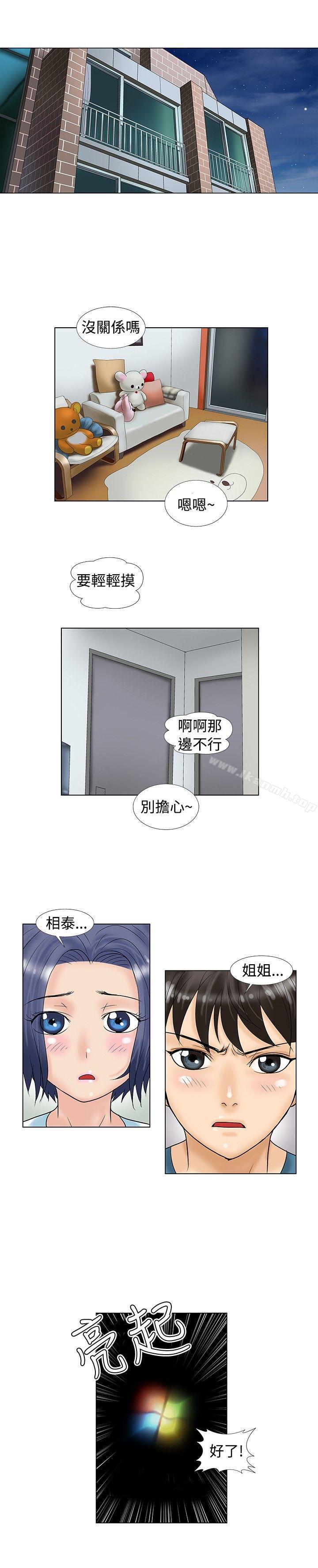 韩国漫画危险同居(完结)韩漫_危险同居(完结)-第11话在线免费阅读-韩国漫画-第4张图片