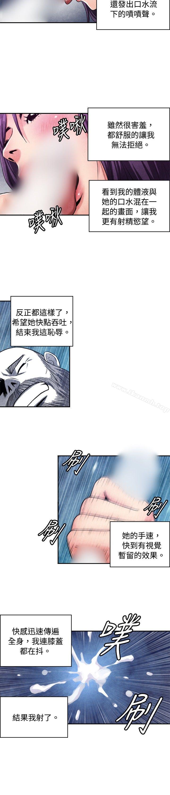 韩国漫画生物学的女性攻略法韩漫_生物学的女性攻略法-CASE-09-2.-让我眩目的看护在线免费阅读-韩国漫画-第2张图片