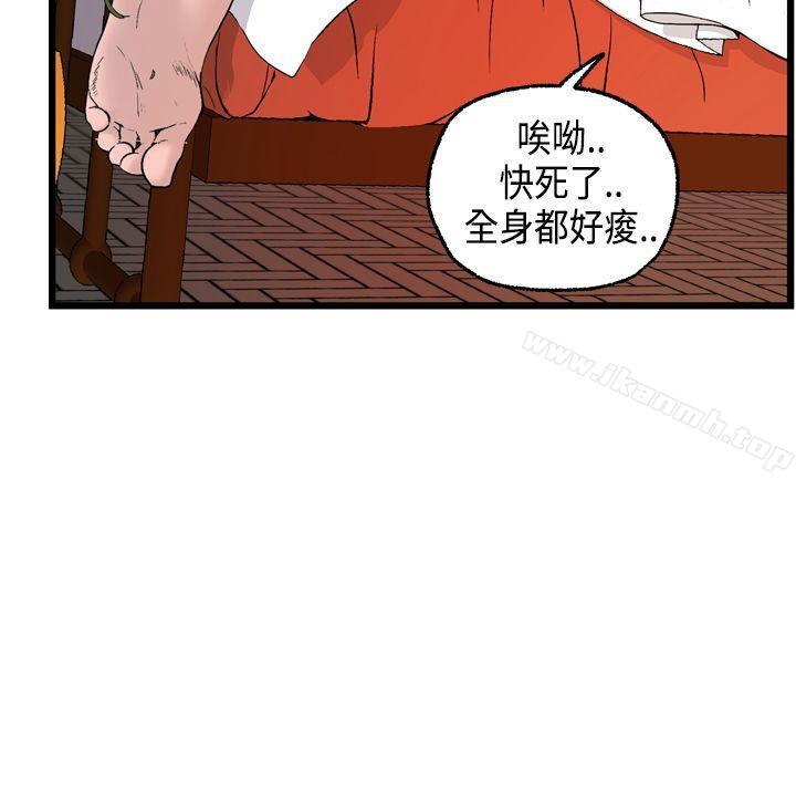 韩国漫画激情分享屋(完结)韩漫_激情分享屋(完结)-第17话在线免费阅读-韩国漫画-第21张图片