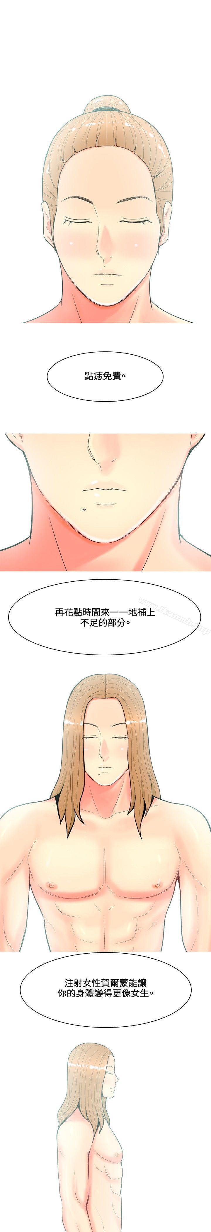 韩国漫画我与妓女结婚了(完结)韩漫_我与妓女结婚了(完结)-第63话在线免费阅读-韩国漫画-第3张图片